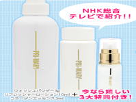 プライマリー化粧品美肌トライアルセット